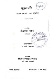 পৰৱৰ্তী পৃষ্ঠা →