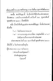 หน้าถัดไป →