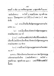 หน้าถัดไป →