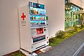 赤十字寄付金付自動販売機（Red Cross donation with a vending machine） - Panoramio 132671878.jpg