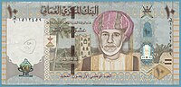 10 Omansk Rial (Obverse).jpg