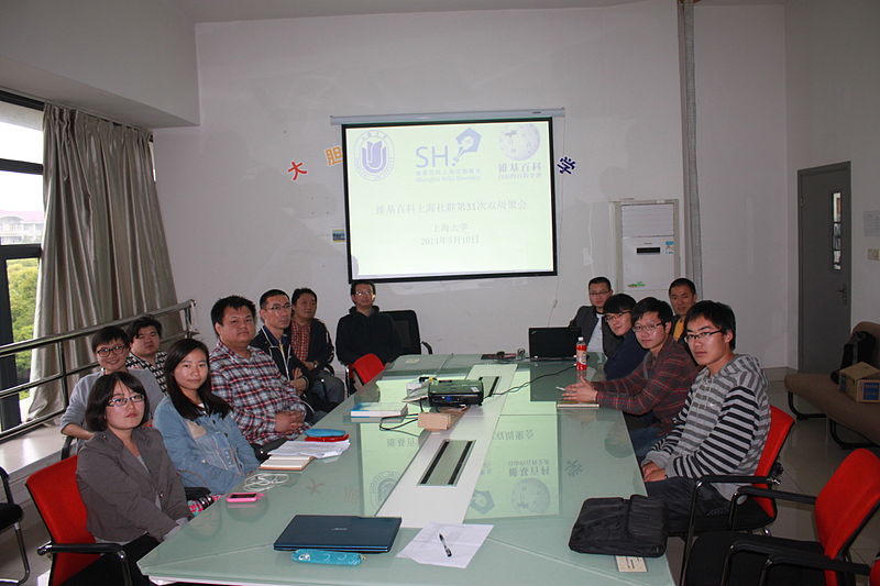 File:31st Shanghai Wikipedians Biweekly Meeting 08.JPG