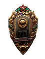 Юбилейный Знак «70 лет погранвойск КГБ»