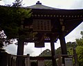 Glockenturm des Akashi-Tempels (Station Nr. 43)