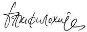 Amfilohije's signature