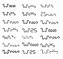 Presentations style variations of the Canadian Aboriginal Syllabics SH-series in commonly available typefaces. Canadian Aboriginal Syllabics--SH-series variations.png