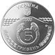 Coin of Ukraine Kerch2600 a.jpg