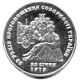 Coin of Ukraine Soborn 80 R.jpg