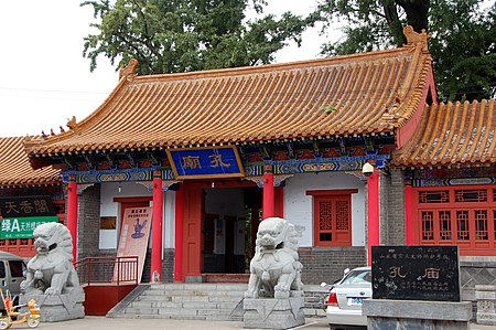 Confucius Temple of Linyi.jpg