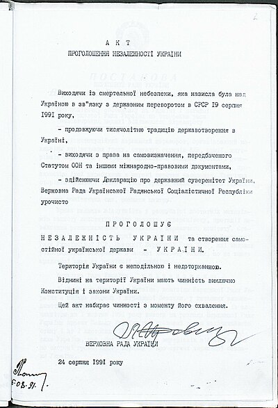 Declaration of Independence of Ukraine