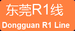 Dongguan Metro Line R1 icon.png