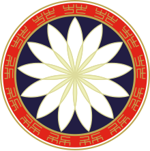 Emblem of Hualien County.svg