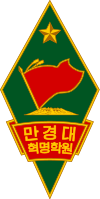 Emblem of MRS.svg