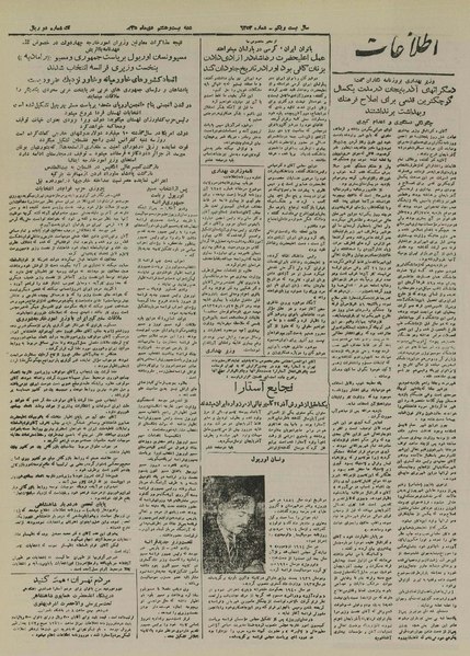 File:Ettelaat13251028.pdf