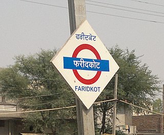 Faridkot railway station Train station in Punjab, India