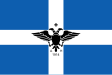 Az Észak-epiruszi Autonóm Köztársaság zászlaja