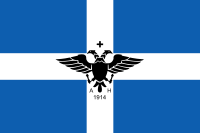 Flag of the Autonomous Republic of Northern Epirus.svg