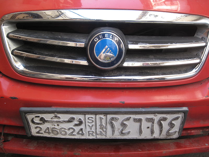 File:Geely car sign.JPG