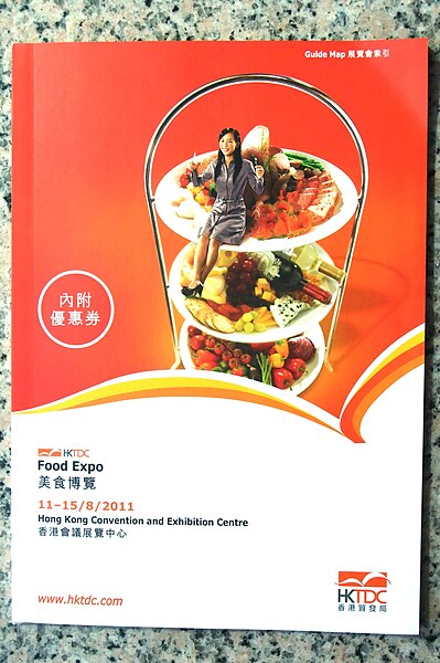 File:HKTDC Food Expo 2011 Guide Map.jpg
