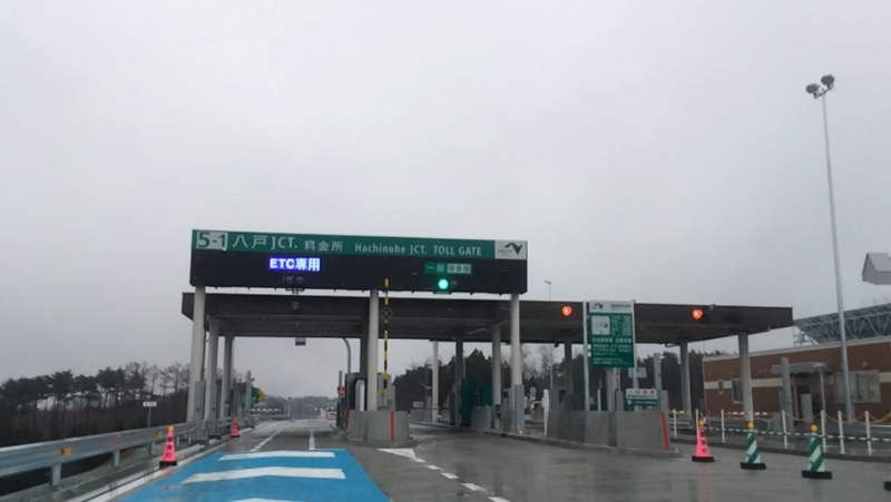 File:Hachinohe JCT outbound toll gate.png