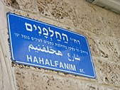A street sign in Tel Aviv, Israel