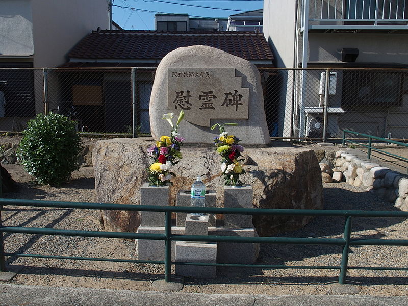 File:Higashimotometsuka.JPG