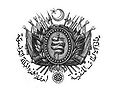 Tunus Beyliği arması 1858