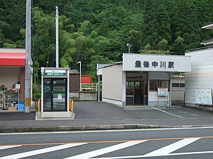 분고나카가와 역