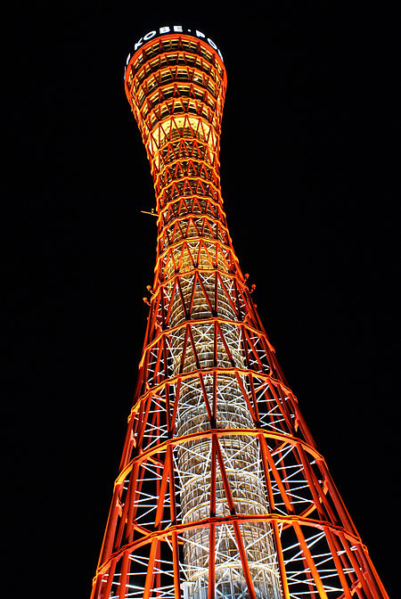 ไฟล์:Kobe_port_tower11s3200.jpg