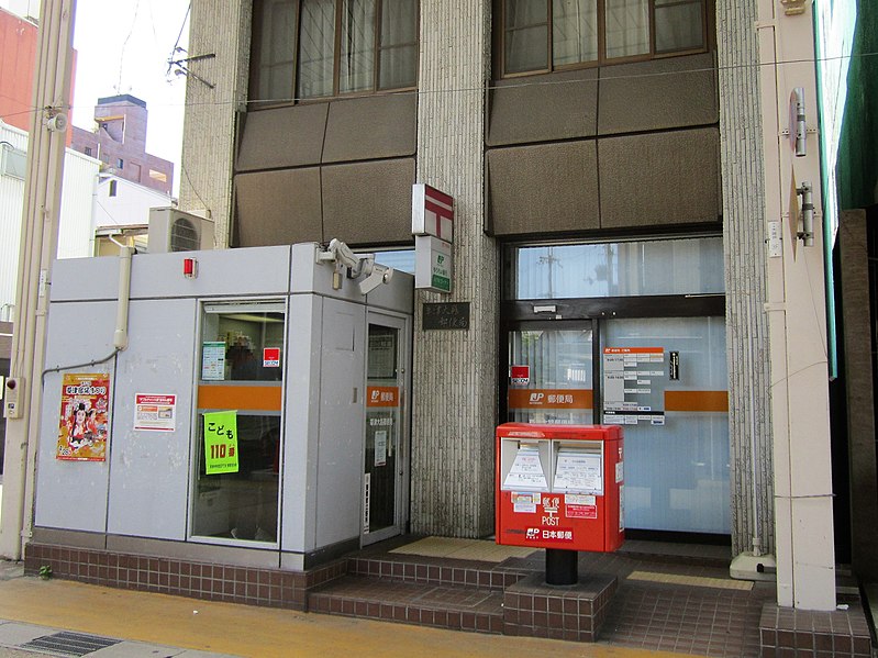 File:Kusatsu Ooji Post office.jpg