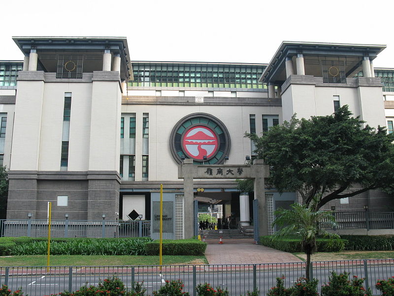 File:Lingnan University.jpg