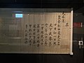 List of Military Jinshi in Daoguang 24 (1844).jpg