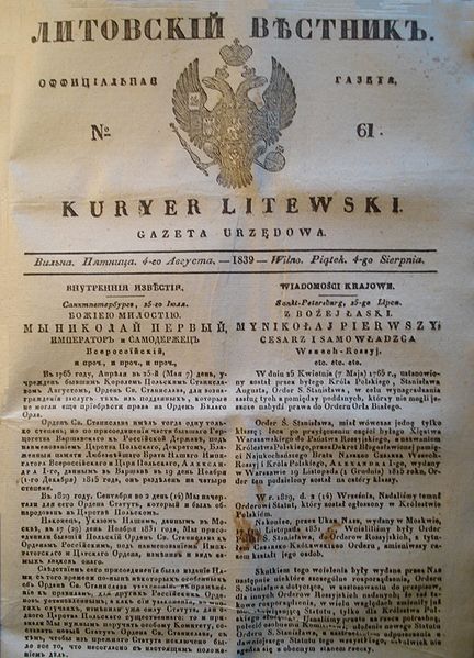 File:Litowskij westnik 1839.jpg