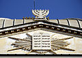 Detail of the façade with ornaments representing the Menorah and the Tables of the Law.