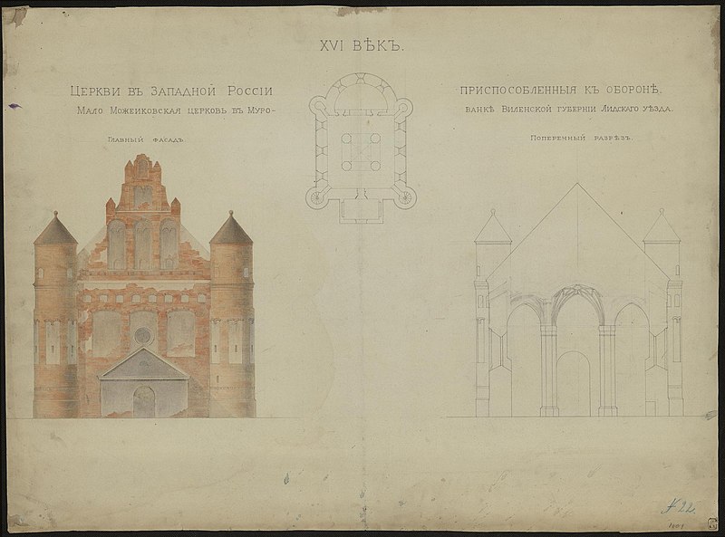 File:Muravanka, Małamažejkaŭskaja. Мураванка, Маламажэйкаўская (XIX) (4).jpg