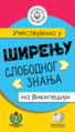 Промо стицкер фор тхе пројецт "Белграде Либрарианс абоут Белграде"