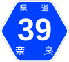 奈良県道39号標識