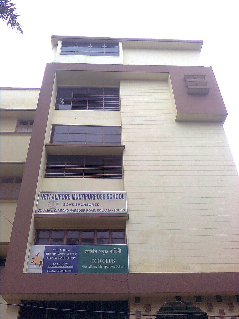 File:New Alipore Multipurpose School Front View.jpg - Wikipedia