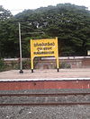 Nungambaakkam-fervojo station2.jpg