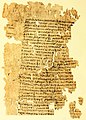 Απόσπασμα κειμένου της Περικειρομένης σε σπάραγμα πάπυρου της Οξυρρύγχου