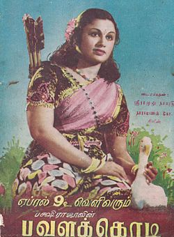 1949 திரைப்படம் பவளக்கொடி