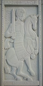 Pharasmanes II relief.jpg