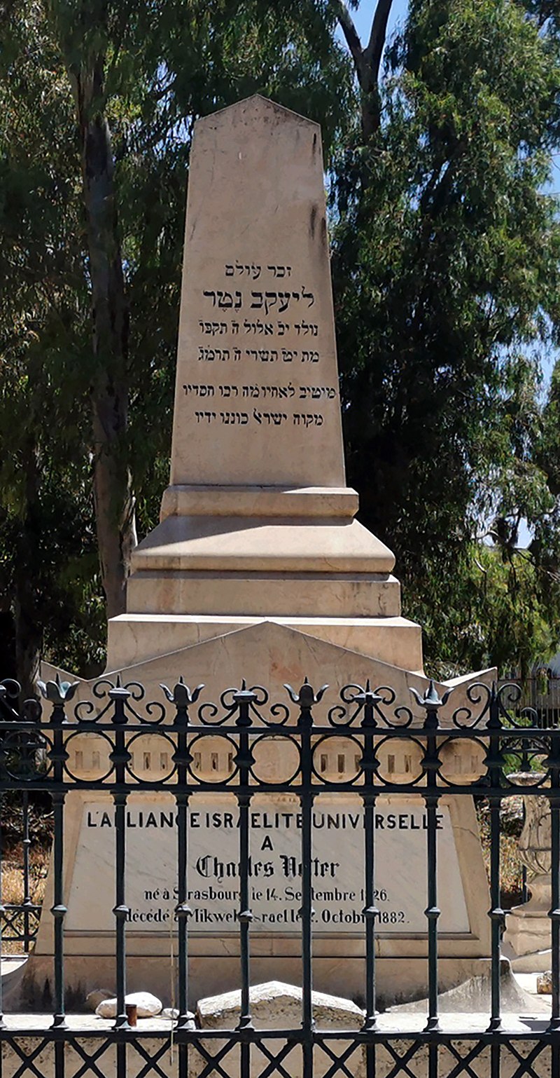 קבר קרל נטר במקוה ישראל