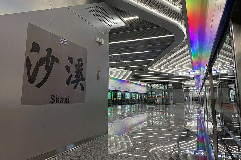 File:Platform 2, Shaxi Station, Guangzhou Metro 20210928.jpg