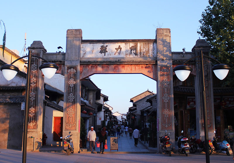 File:Qunli gate in Weishan.jpg