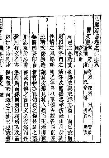 File:SSID-11357389 河南懷慶府志 第二十八至二十九卷.pdf