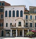 תמונה ממוזערת עבור בית הכנסת האיטלקי (ונציה)