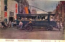 One of the AEC trolleybuses in service. Shanghai AEC trolleybus.jpg