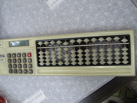 Tập_tin:Sharp-abacus-japan.jpg