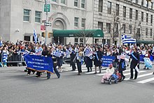 Philoptochos of Merrick, New York St Barbara Philoptochos Society Merrick parade 65 St 5 Av jeh.jpg